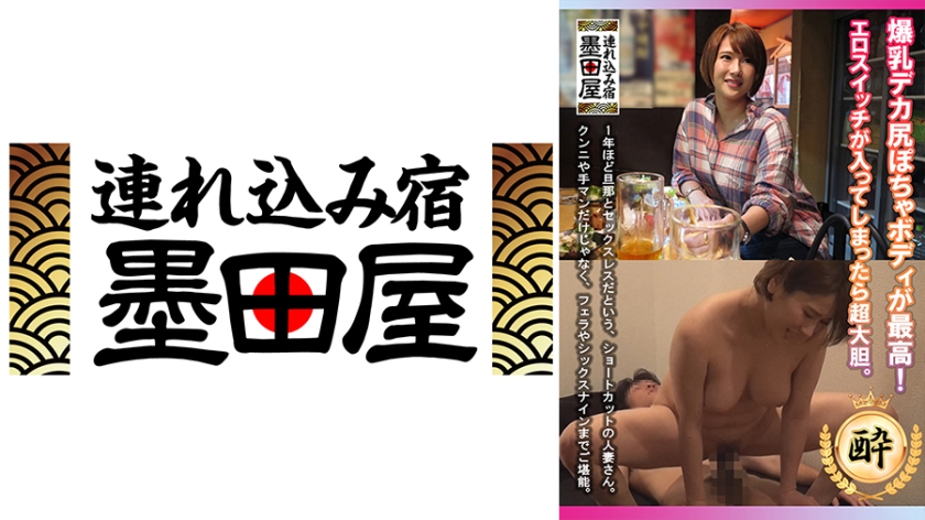425SMDY-059 爆乳肥臀肉感身材终极诱惑！情欲开关全开の骑乘位榨汁疯狂输出